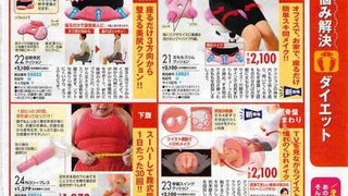 Lose Weight (Maybe) With Pink Japanese Gizmos